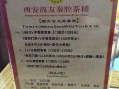 -陕西戏曲非遗博物馆