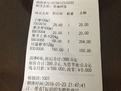 账单-嘎嘎鸭脑壳(蜀汉路店)