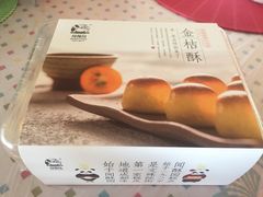 -闻酥园(大慈寺店)
