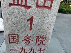 -梧桐山风景名胜区