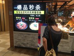 门面-好人民间小吃·番茄鱼酸菜鱼(木渎悠方店)