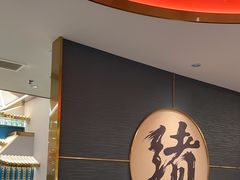 -一绪に寿喜烧(虹悦城店)