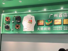 -费大厨辣椒炒肉(正佳广场店)