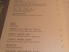 菜单-广州四季酒店·意珍·意式自助餐