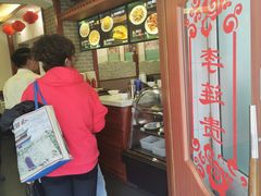 门面-李连贵熏肉大饼(沈阳站店)