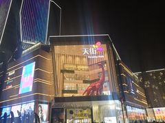 -首开·龙湖成都西宸天街