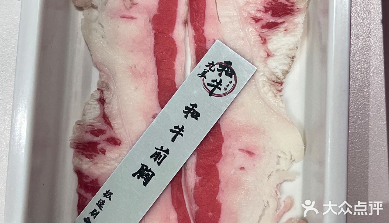 寿喜烧