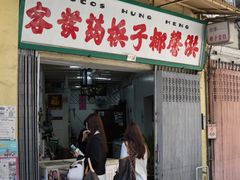 -洪馨椰子
