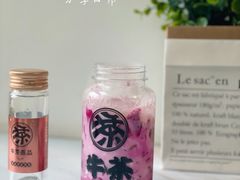 -牛茶·燕窝饮品(SKPS店)