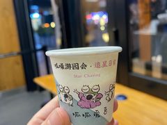 -茶颜悦色(花样汇店)