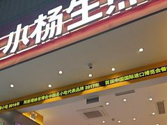 -小杨生煎(深圳岗厦北店)