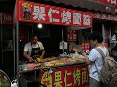 门面-小魏哥果仁烤面筋