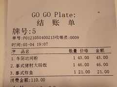 -GOGO Plate(成都太古里店)