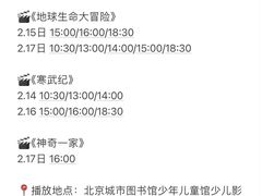 -万达影城(通州万达广场IMAX+杜比影院店)