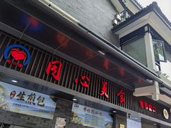 -同心楼(解放北路店)