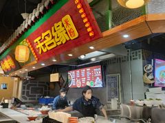 -无名缘米粉(龙德广场店)