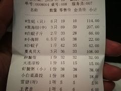 账单-海味当家·蒸锅海鲜(中山广场创始店)