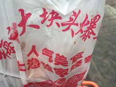-梅记大块头爆鱼店(乍浦路店)