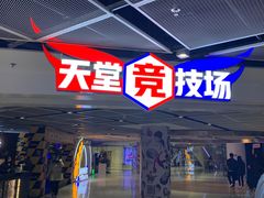 -VS SPORTS PARK运动玩乐园·团建·生日会(合生汇店)