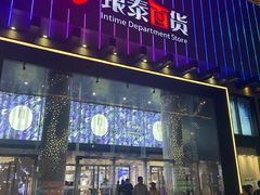 -杭州西湖银泰百货