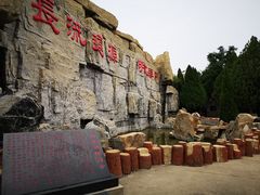 -龙口南山旅游景区