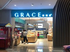 门面-格瑞思GRACE(江宁金鹰店)