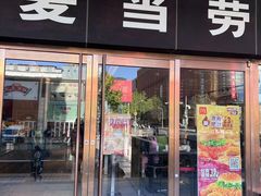 -麦当劳(新王府井店)