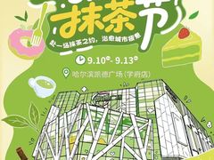 -凯德广场(学府店)