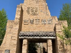 -萝卜寨羌文化生态旅游区
