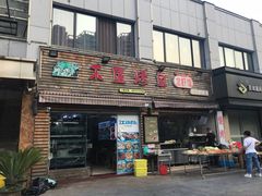 门面-浔味·山屿湖·正宗淳牌全鱼宴老字号