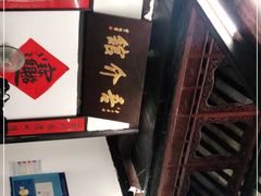 -吾介小籠館