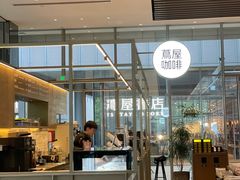 -茑屋书店(天目里店)