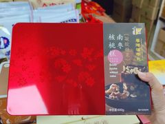 -鹏城八珍深圳特产手信(罗湖店)