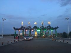 -亿利库布其七星湖沙漠生态旅游区