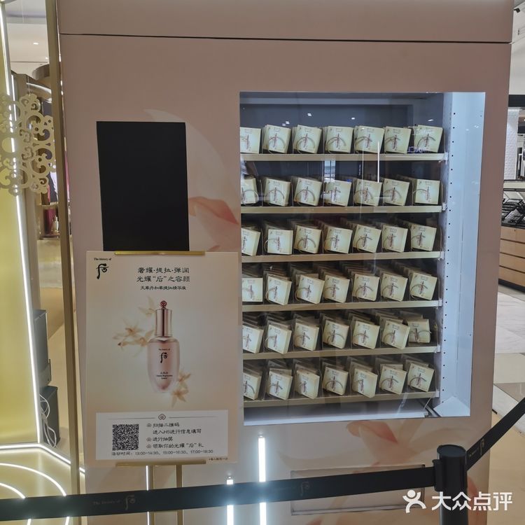 伊势丹薅起来!