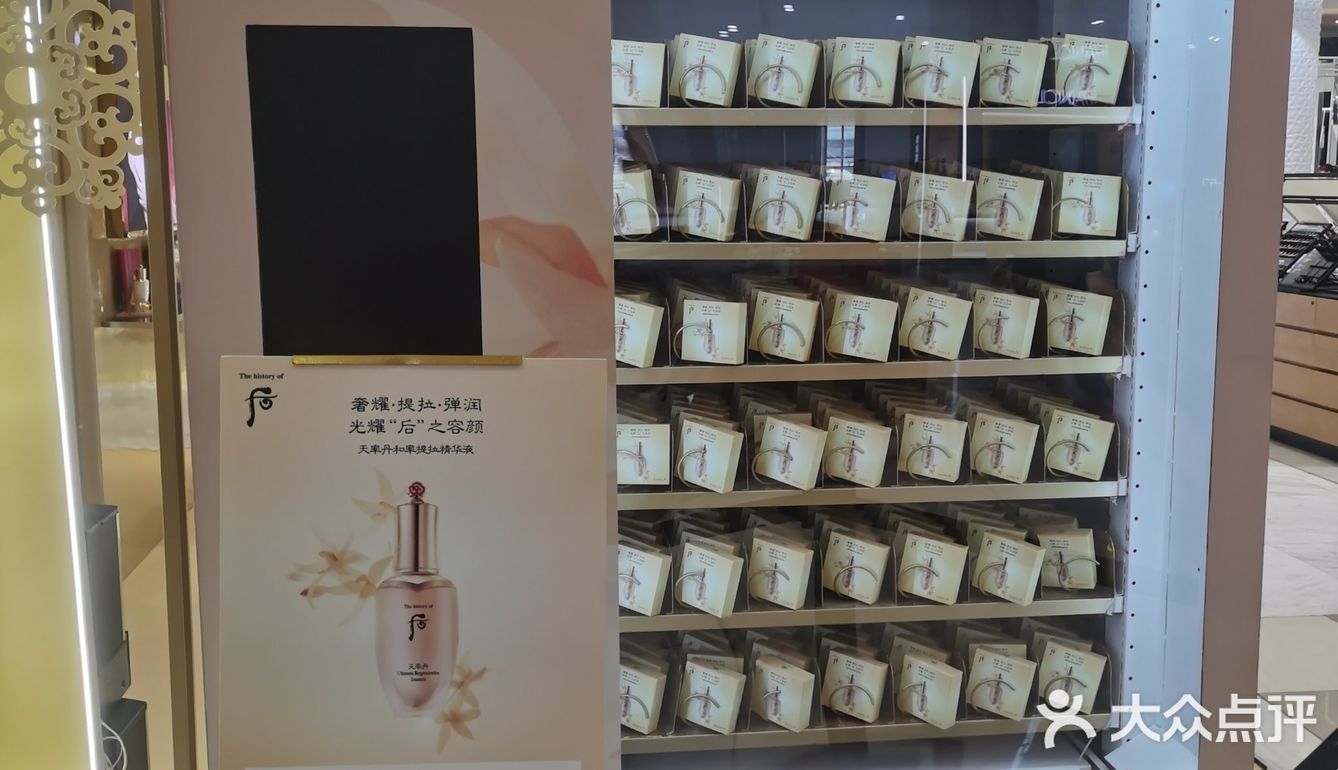 伊势丹薅起来！