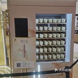伊势丹薅起来！