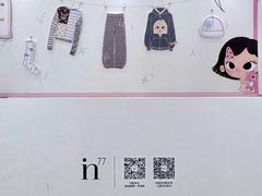-杭州湖滨银泰in77