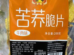苦荞片-二斗栗子(黄河道店)