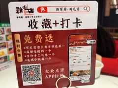 -将军府·鸡毛店(武侯祠店)