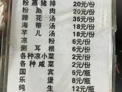 菜单-梯坎豆花