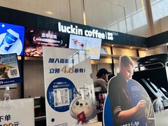 -瑞幸咖啡(亿城国际中心店)
