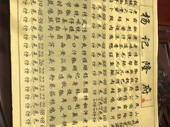 菜单-杨记隆府(白象街店)