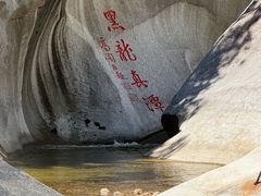 -黑龙潭风景区