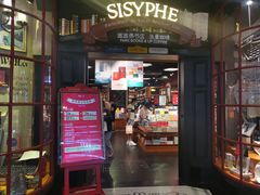 -西西弗书店&矢量咖啡(壹方购物中心店)