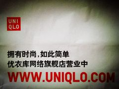 -优衣库(上海金桥国际商业广场店)