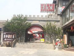 -茯茶镇