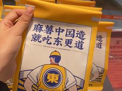 -東更道点心行(崂山丽达店)