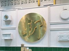 -阿金大白·上海菜馆(新天地店)