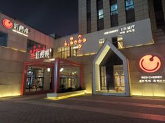 -红樱桃·欢乐餐厅(太原里店)